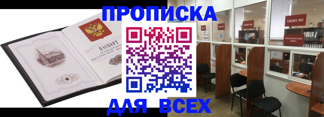 временная регистрация в квартире в Новоаннинском