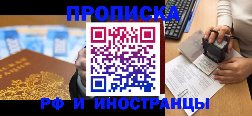регистрация в Новоаннинском