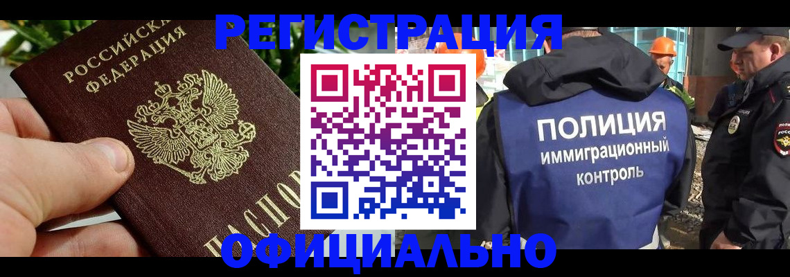 прописка ребенка в Новоаннинском