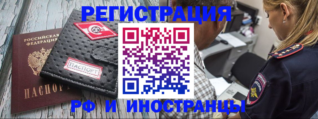 прописка паспорт в Новоаннинском